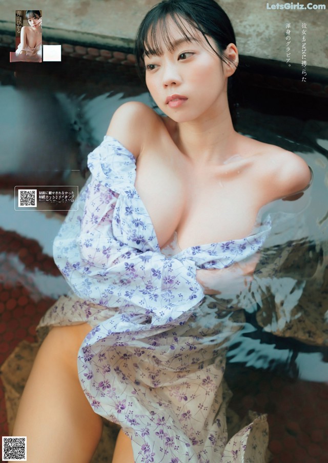 Hikaru Aoyama 青山ひかる, Weekly Playboy 2022 No.17 (週刊プレイボーイ 2022年17号) No.ff997e